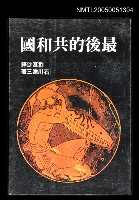 主要名稱：最後的共和國圖檔，第1張，共2張
