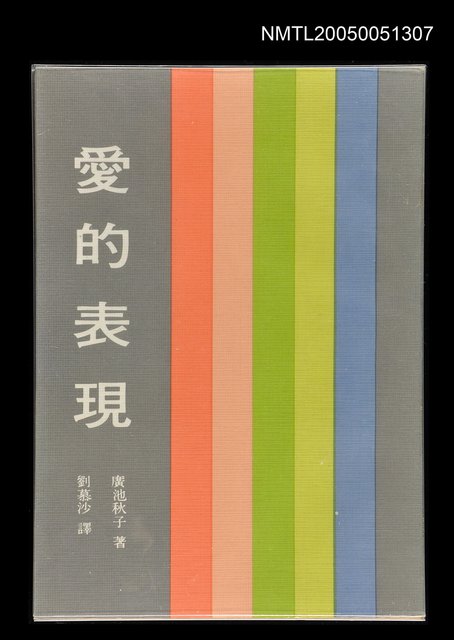 主要名稱：愛的表現圖檔，第1張，共1張