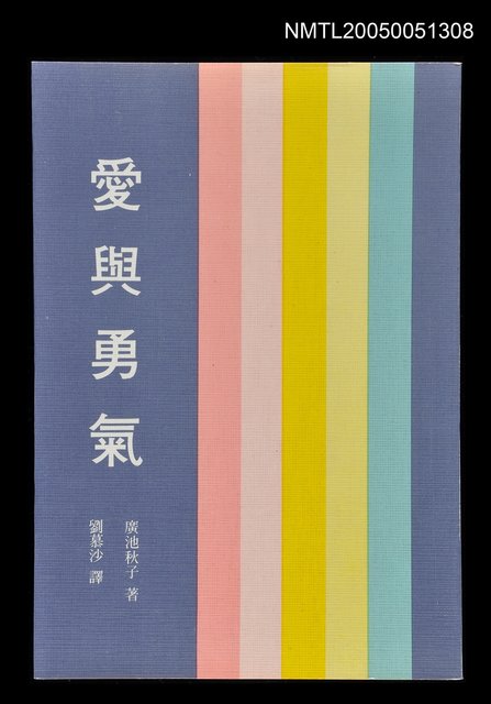 主要名稱：愛與勇氣圖檔，第1張，共1張