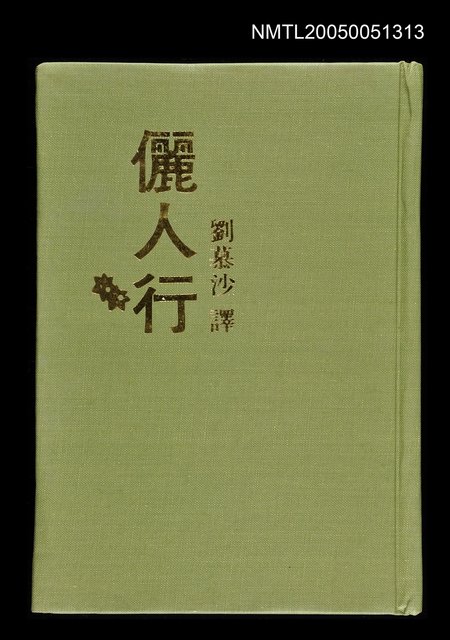 主要名稱：儷人行圖檔，第1張，共1張