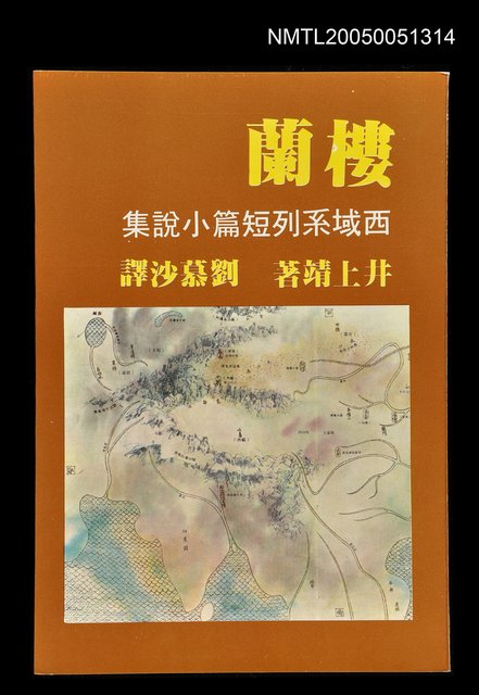 主要名稱：樓蘭圖檔，第1張，共1張