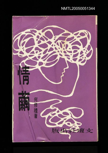 主要名稱：情繭圖檔，第1張，共1張