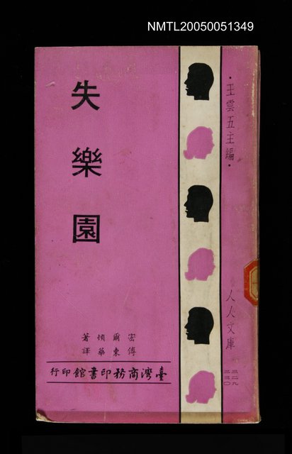 主要名稱：失樂園圖檔，第1張，共1張