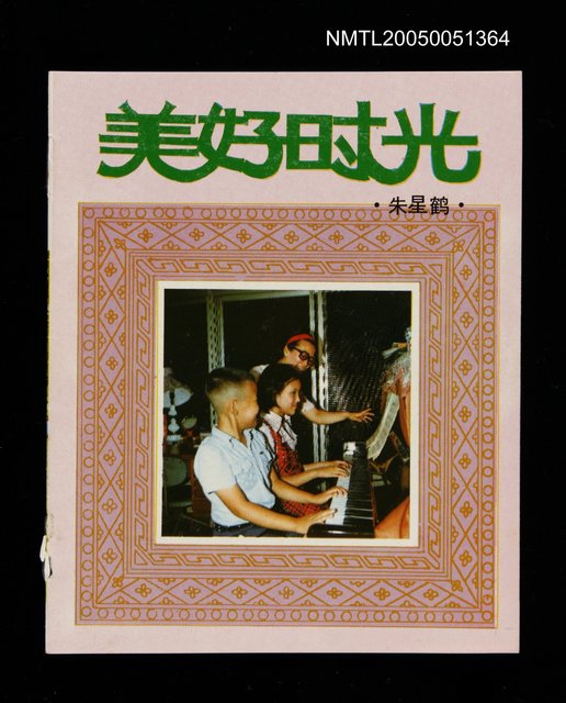 主要名稱：美好時光圖檔，第1張，共1張