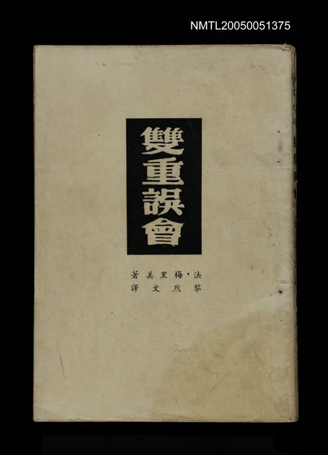 主要名稱：雙重誤會圖檔，第1張，共1張