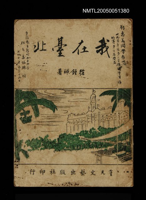 主要名稱：我在台北圖檔，第1張，共1張