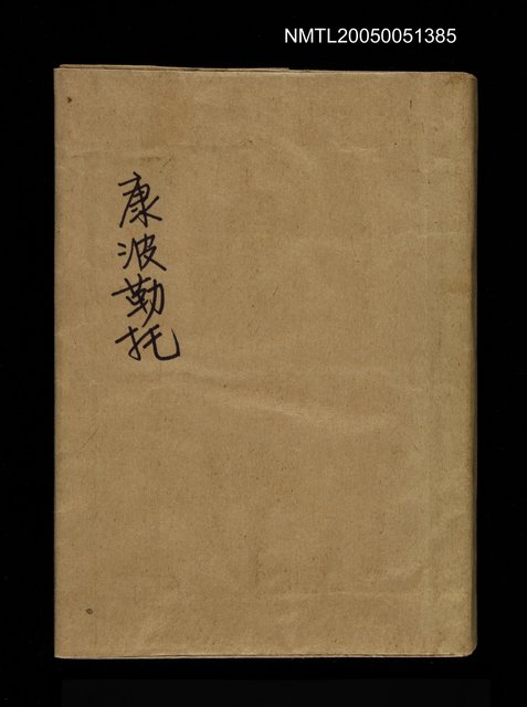 主要名稱：康波勒扥圖檔，第1張，共1張