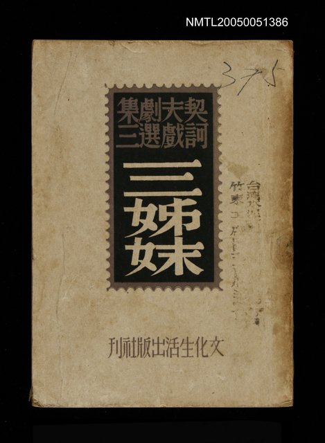 主要名稱：三姊妹圖檔，第1張，共1張