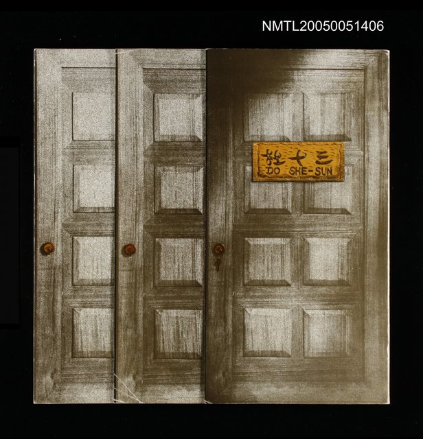 主要名稱：杜十三圖檔，第1張，共1張