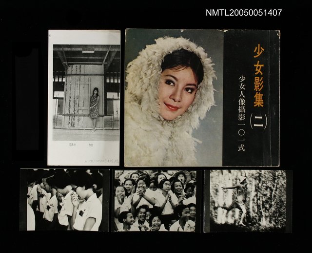 主要名稱：少女影集 (二)圖檔，第1張，共1張