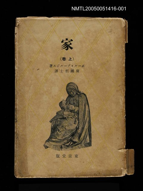 主要名稱：家 (上卷)圖檔，第1張，共1張