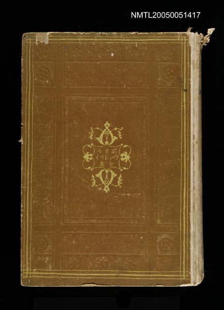 主要名稱：作家論（2）圖檔，第1張，共1張