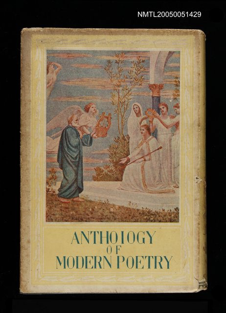 主要名稱：近代詩人集圖檔，第1張，共1張