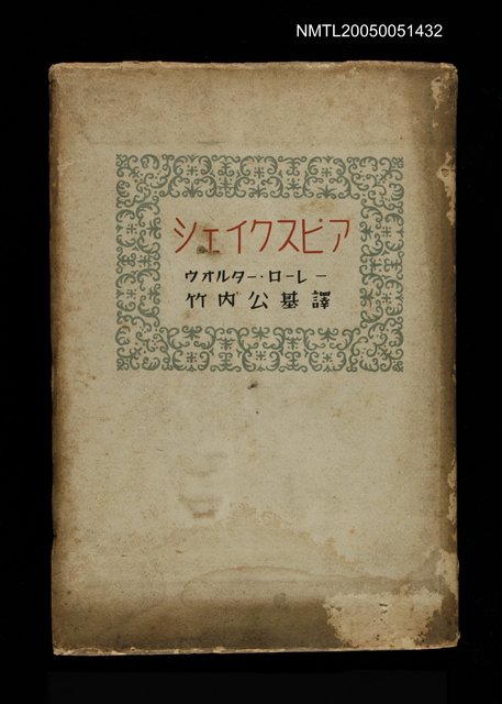 主要名稱：ツエイクスピア圖檔，第1張，共1張