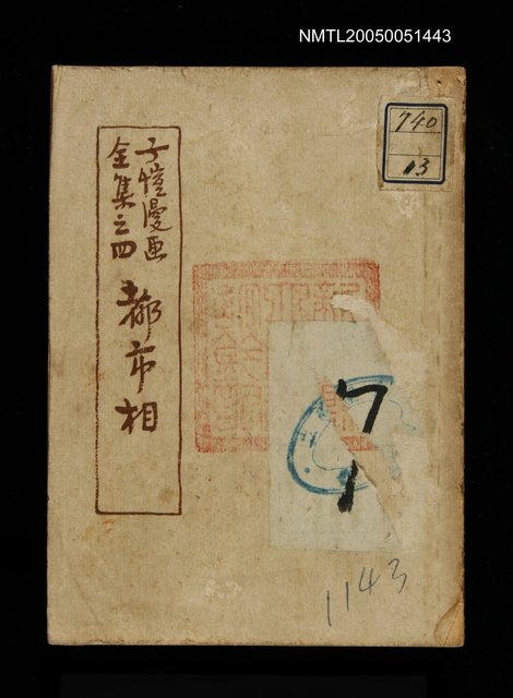 主要名稱：子愷漫畫全集4--都市相圖檔，第1張，共1張