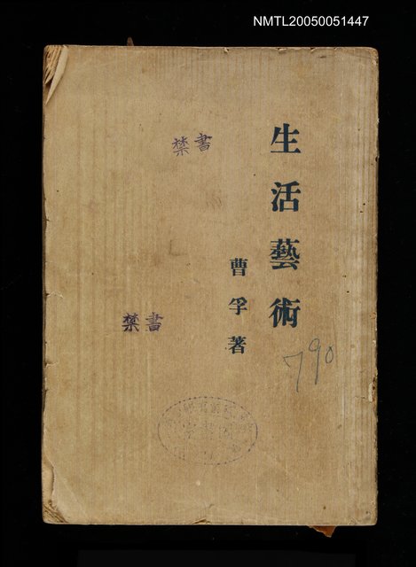 主要名稱：生活藝術圖檔，第1張，共1張