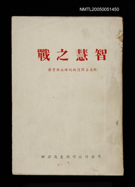 主要名稱：智慧之戰圖檔，第1張，共1張