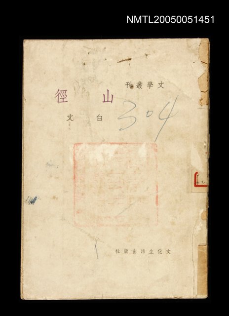 主要名稱：山徑圖檔，第1張，共1張