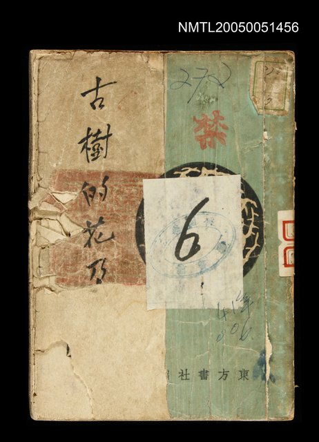 主要名稱：古樹的花朶圖檔，第1張，共1張