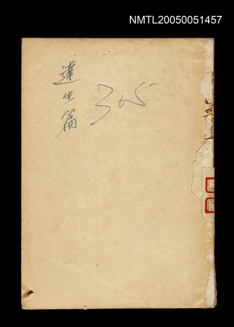 主要名稱：達生篇圖檔，第1張，共1張