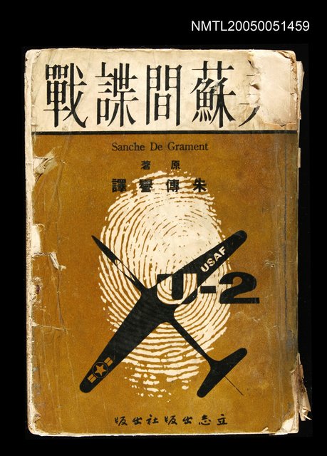 主要名稱：美蘇間諜戰圖檔，第1張，共1張