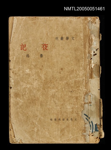 主要名稱：夜記圖檔，第1張，共1張