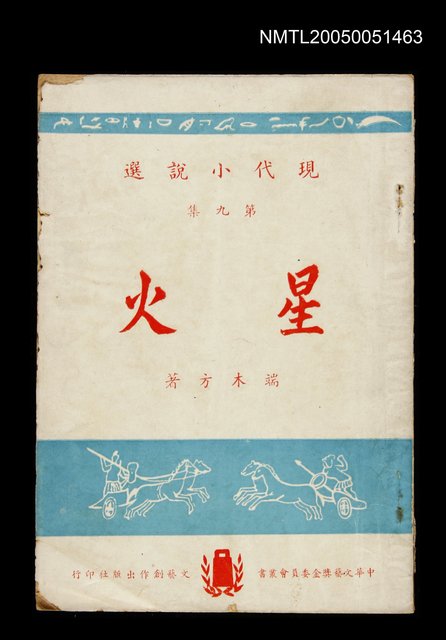 主要名稱：星火圖檔，第1張，共1張