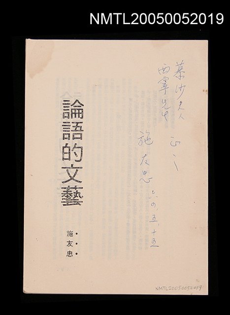 主要名稱：論語的文藝圖檔，第1張，共1張