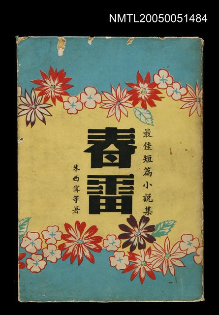 主要名稱：春雷圖檔，第1張，共2張