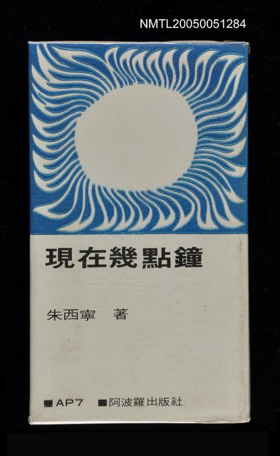 主要名稱：現在幾點鐘圖檔，第1張，共1張