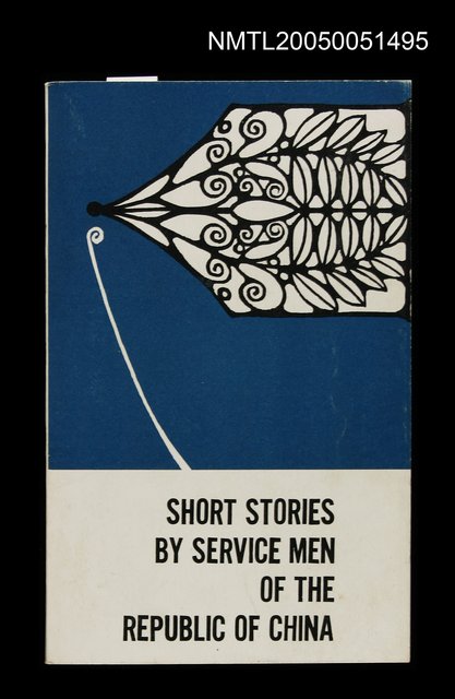 主要名稱：SHORT STORIES BY SERVICE MEN OF THE REPUBLIC OF CHINA圖檔，第1張，共1張