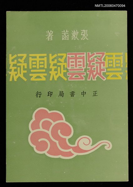 主要名稱：疑雲圖檔，第1張，共1張
