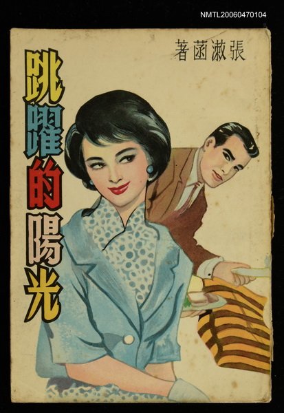 主要名稱：跳躍的陽光圖檔，第1張，共1張