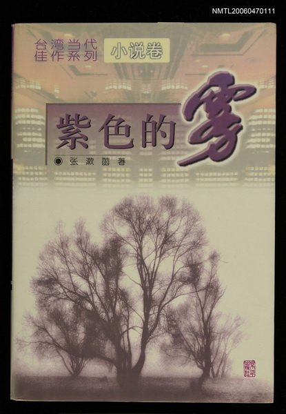 主要名稱：紫色的雾圖檔，第1張，共1張