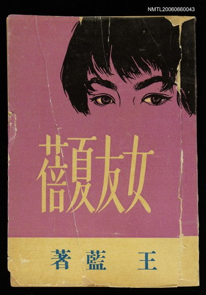 主要名稱：女友夏蓓圖檔，第1張，共1張