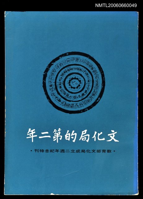 主要名稱：文化局的第二年圖檔，第1張，共1張