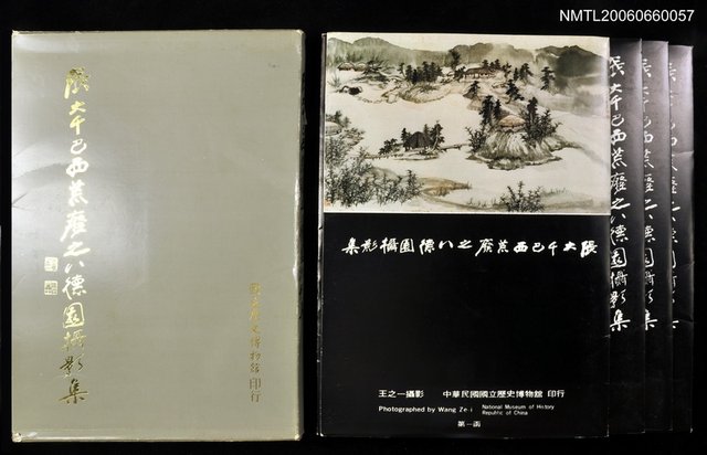 主要名稱：張大千巴西荒廢之八德園攝影集圖檔，第1張，共1張