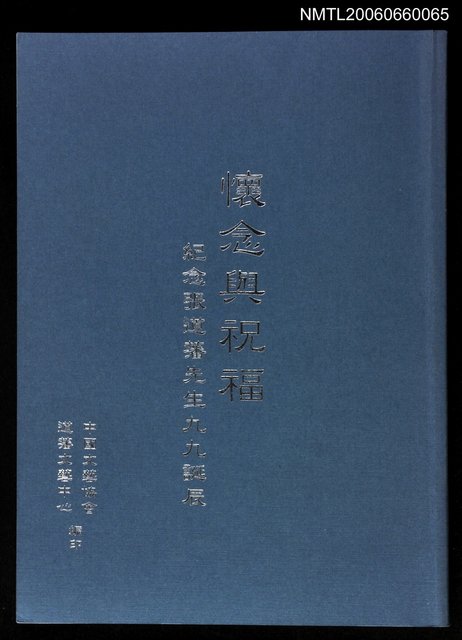 主要名稱：懷念與祝福圖檔，第1張，共1張