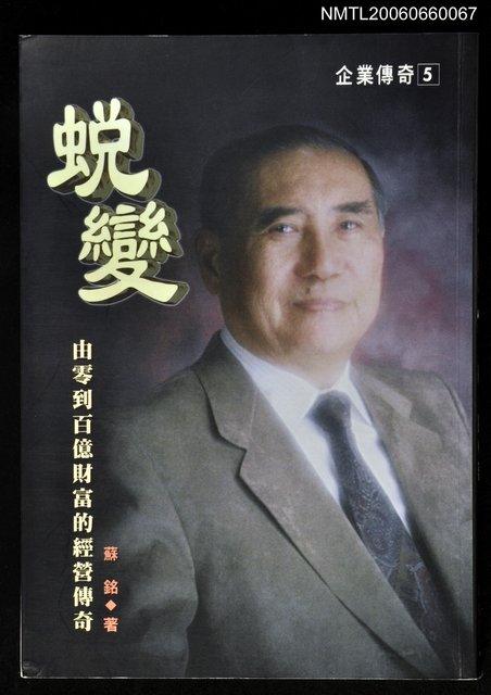 主要名稱：蛻變圖檔，第1張，共1張