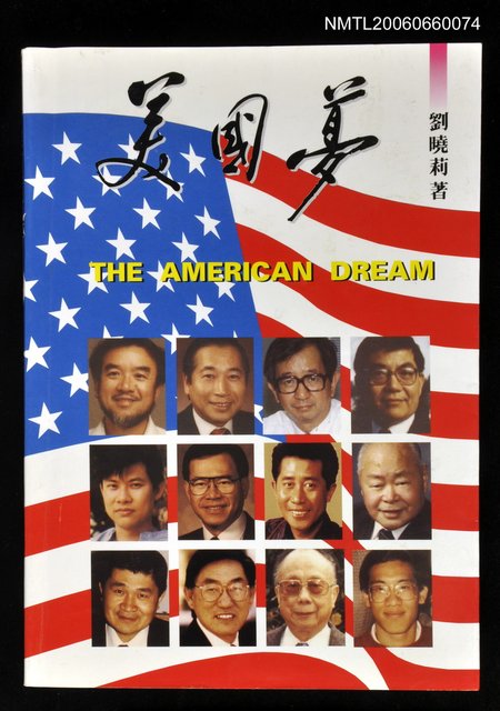 主要名稱：美國夢圖檔，第1張，共1張