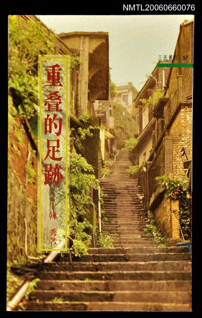 主要名稱：重疊的足跡圖檔，第1張，共1張