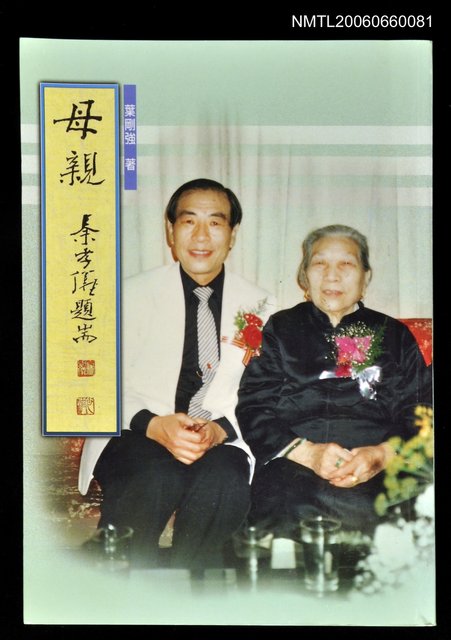 主要名稱：母親圖檔，第1張，共1張