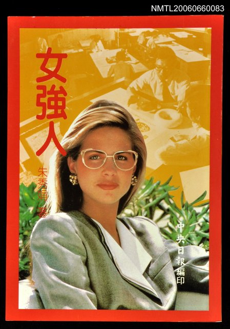 主要名稱：女強人圖檔，第1張，共1張