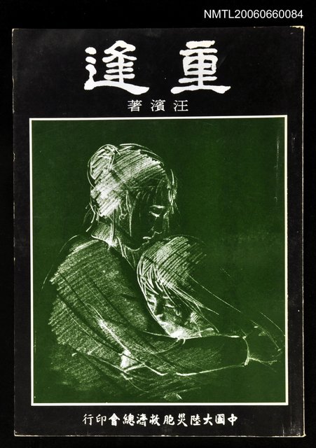 主要名稱：重逢圖檔，第1張，共1張