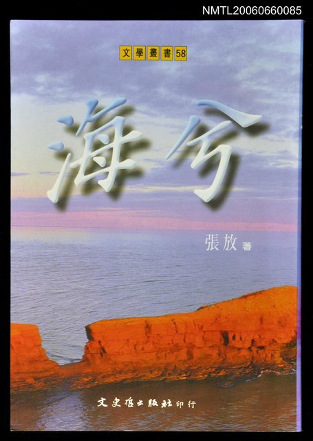 主要名稱：海兮圖檔，第1張，共1張