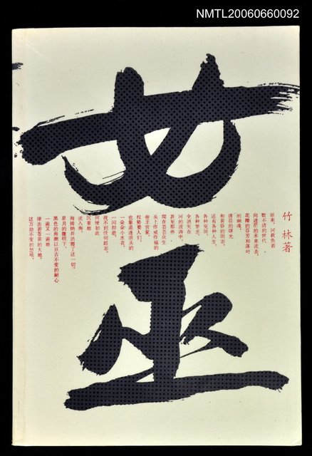 主要名稱：女巫圖檔，第1張，共1張
