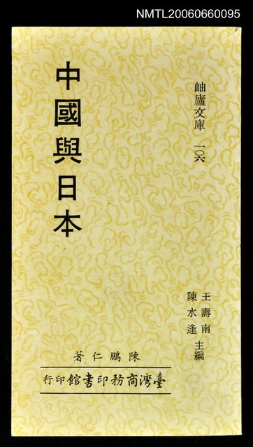 主要名稱：中國與日本圖檔，第1張，共1張
