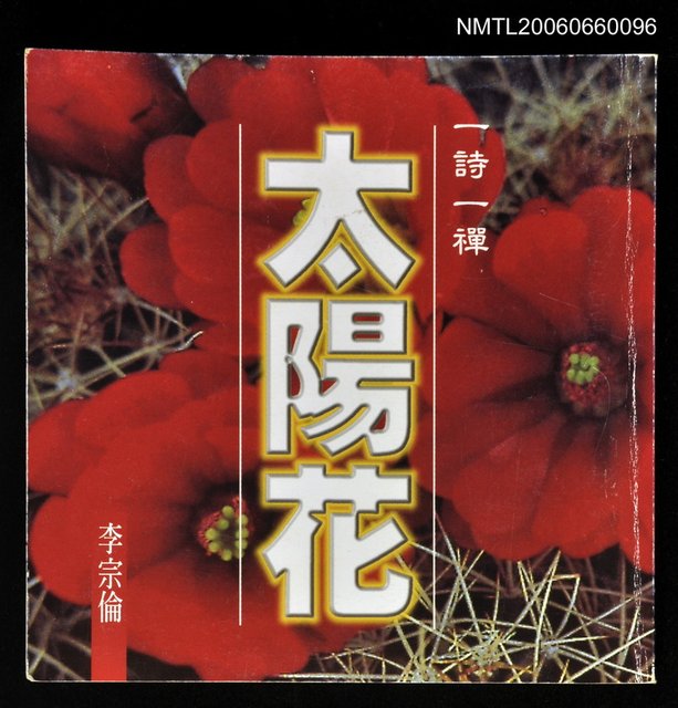 主要名稱：太陽花圖檔，第1張，共1張