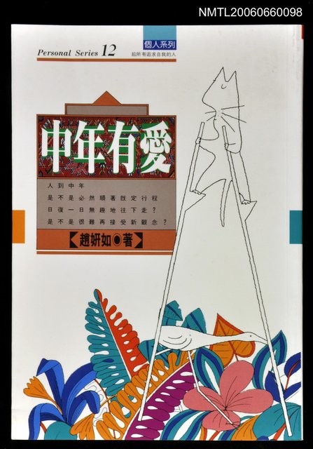 主要名稱：中年有愛圖檔，第1張，共1張