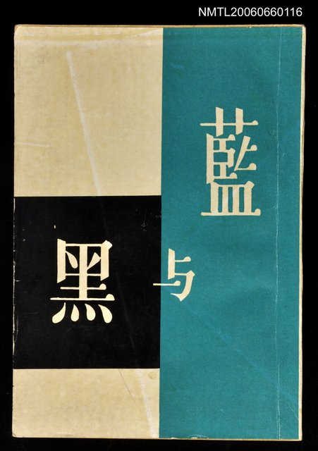 主要名稱：藍與黑二十版本圖檔，第1張，共1張